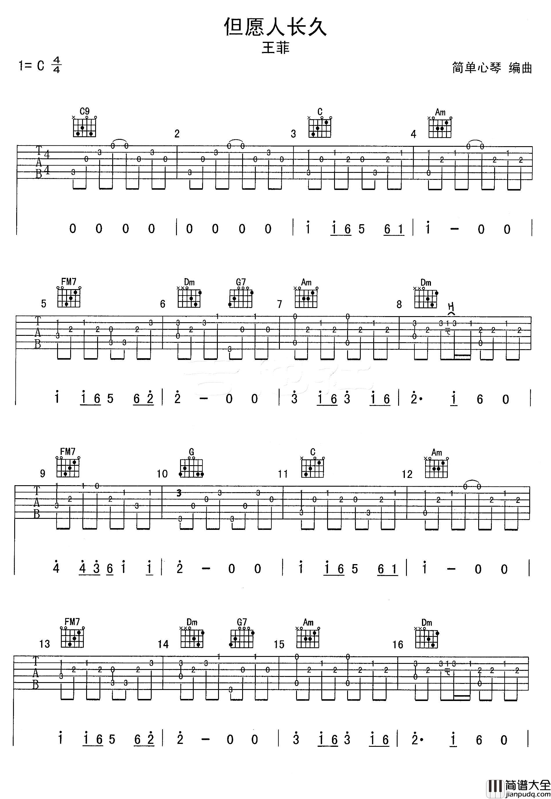 但愿人长久(吉他谱)_王菲_C调原版六线谱_经典歌曲吉他弹唱