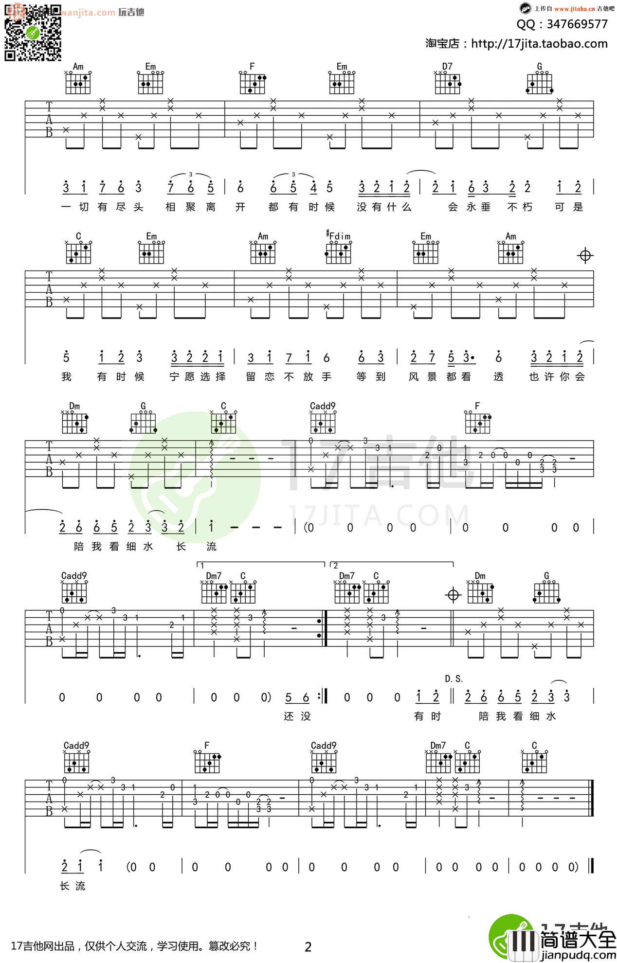 红豆吉他谱_王菲_C调原版六线谱__红豆_高清图片谱