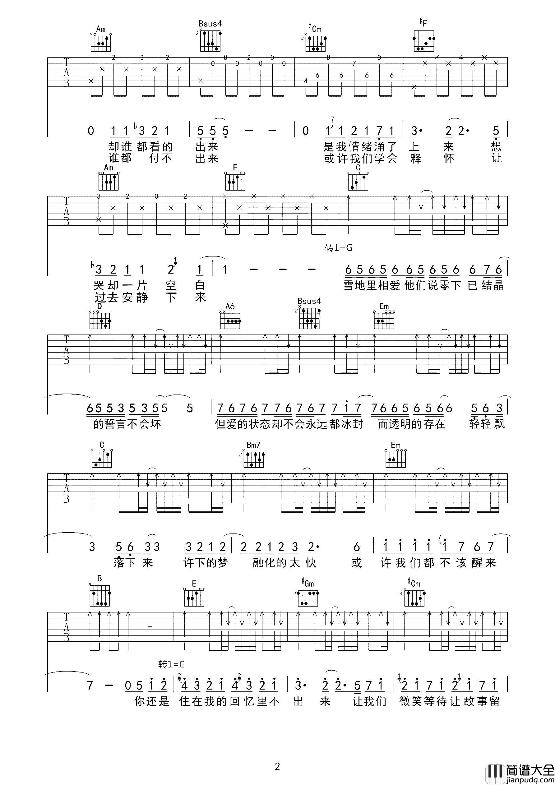 不该吉他谱_周杰伦,张惠妹_E调六线谱__不该_弹唱谱