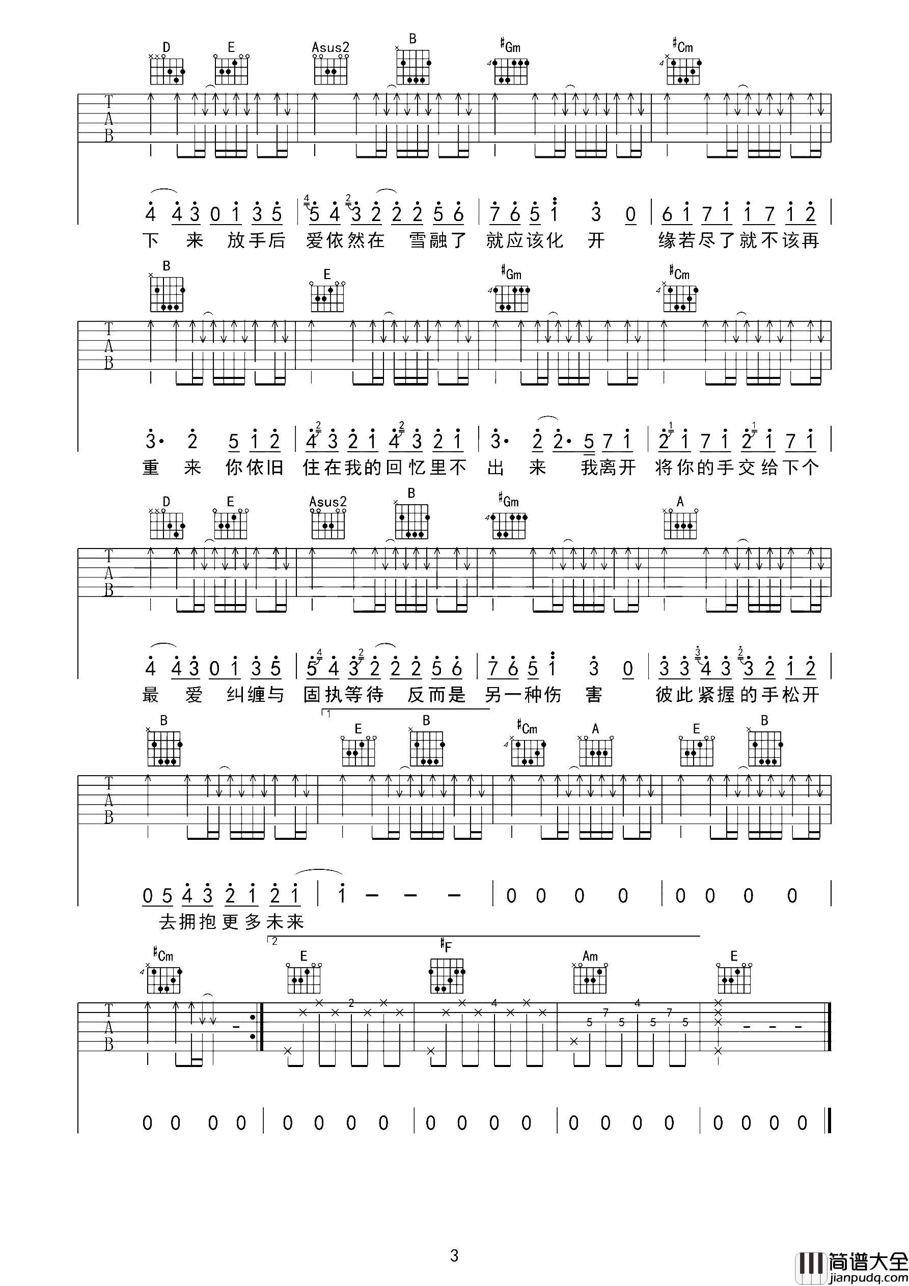 不该吉他谱_周杰伦,张惠妹_E调六线谱__不该_弹唱谱