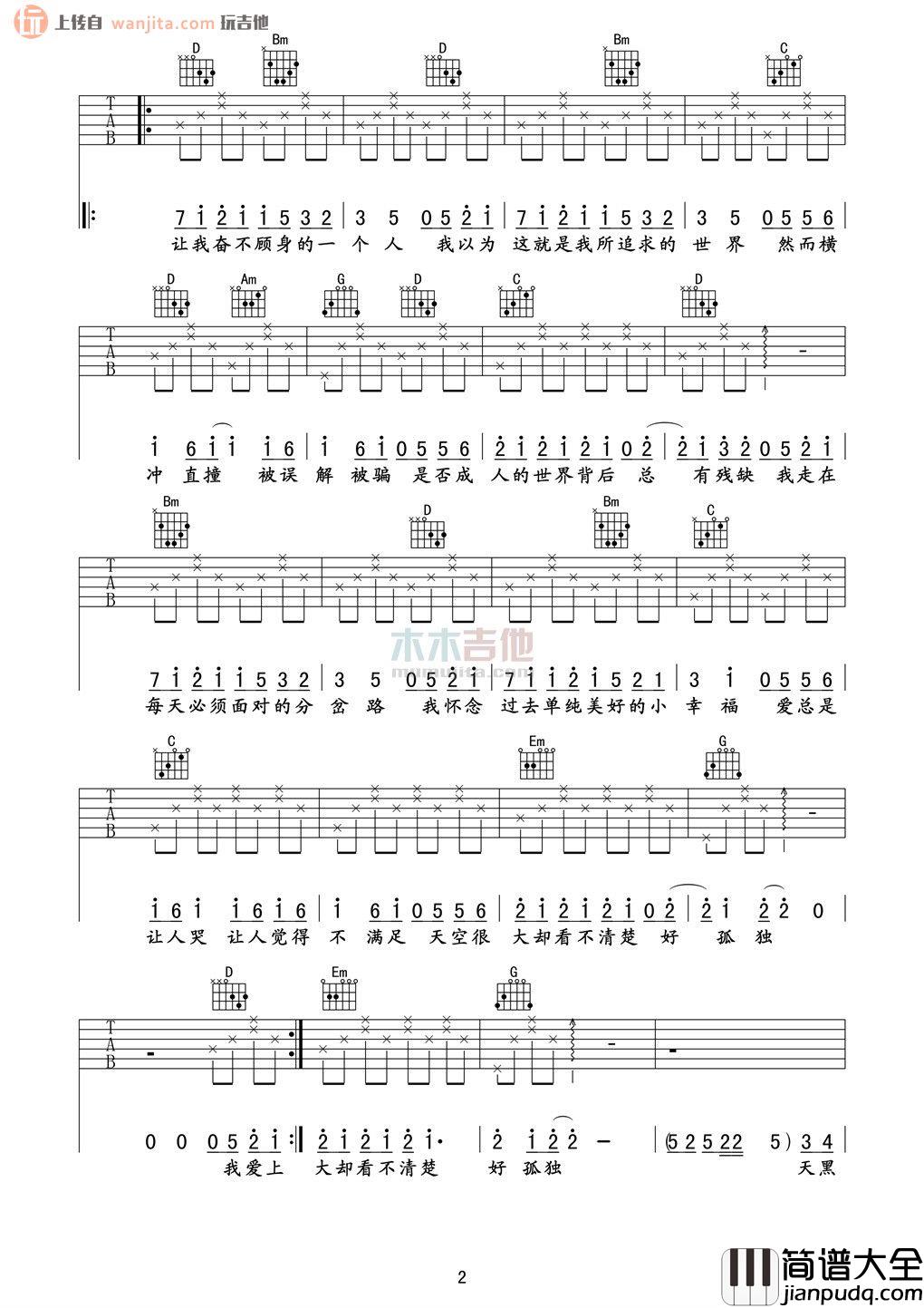 天黑黑(吉他谱)_孙燕姿_A调弹唱六线谱__天黑黑_高清图片谱