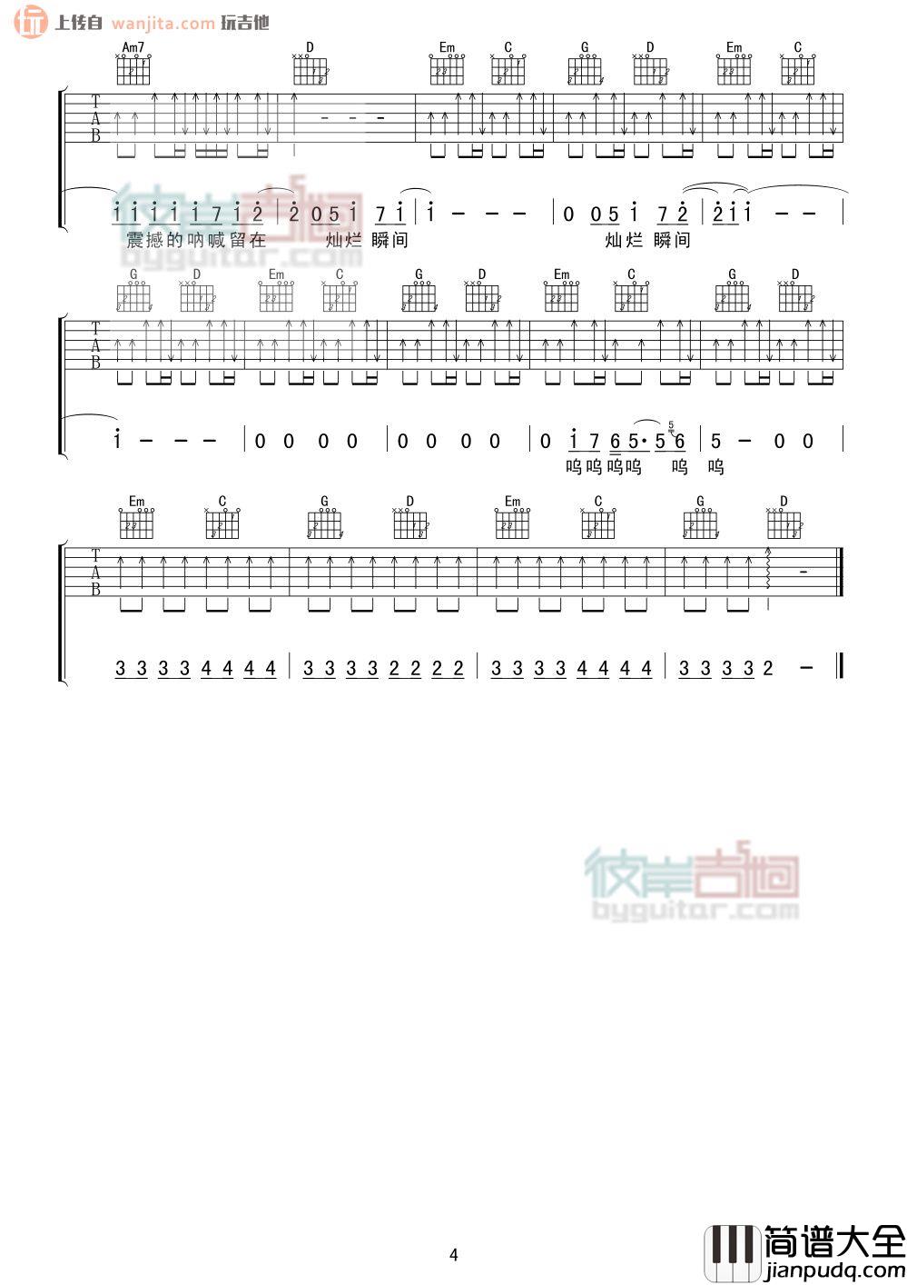 高飞(吉他谱)_张杰_F调原版扫弦六线谱__高飞_高清图片谱