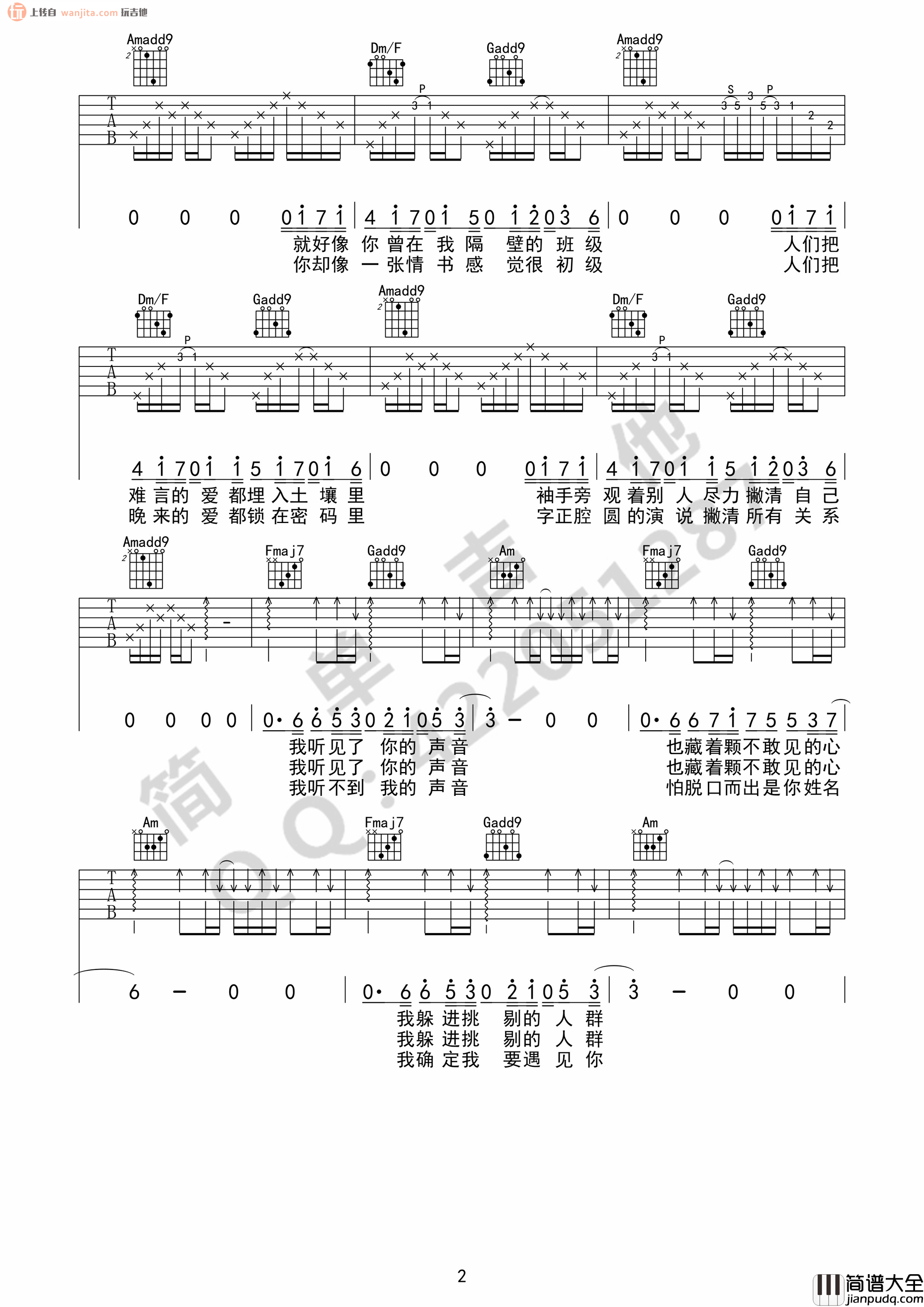 我好像在哪见过你吉他谱_薛之谦_C调弹唱六线谱_高清图片谱