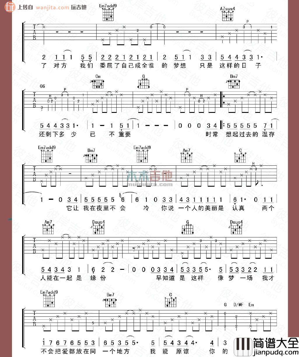 梦一场(吉他谱)_萧敬腾_G调完整版六线谱__梦一场_高清图片谱