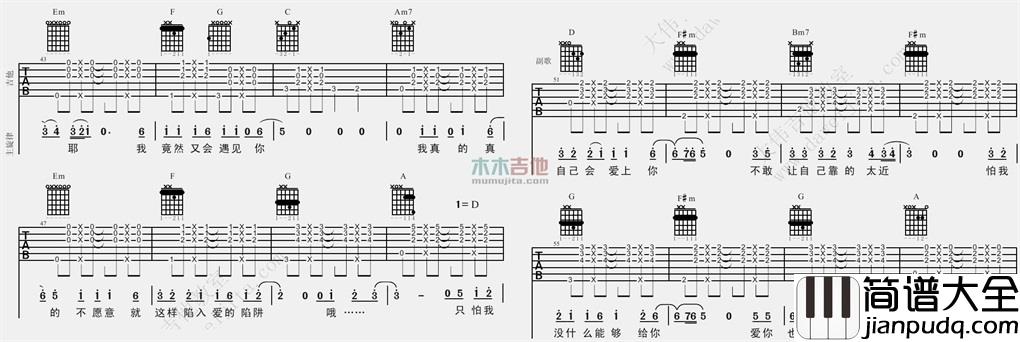 情非得已吉他谱_庾澄庆_C调指法六线谱_大伟吉他版