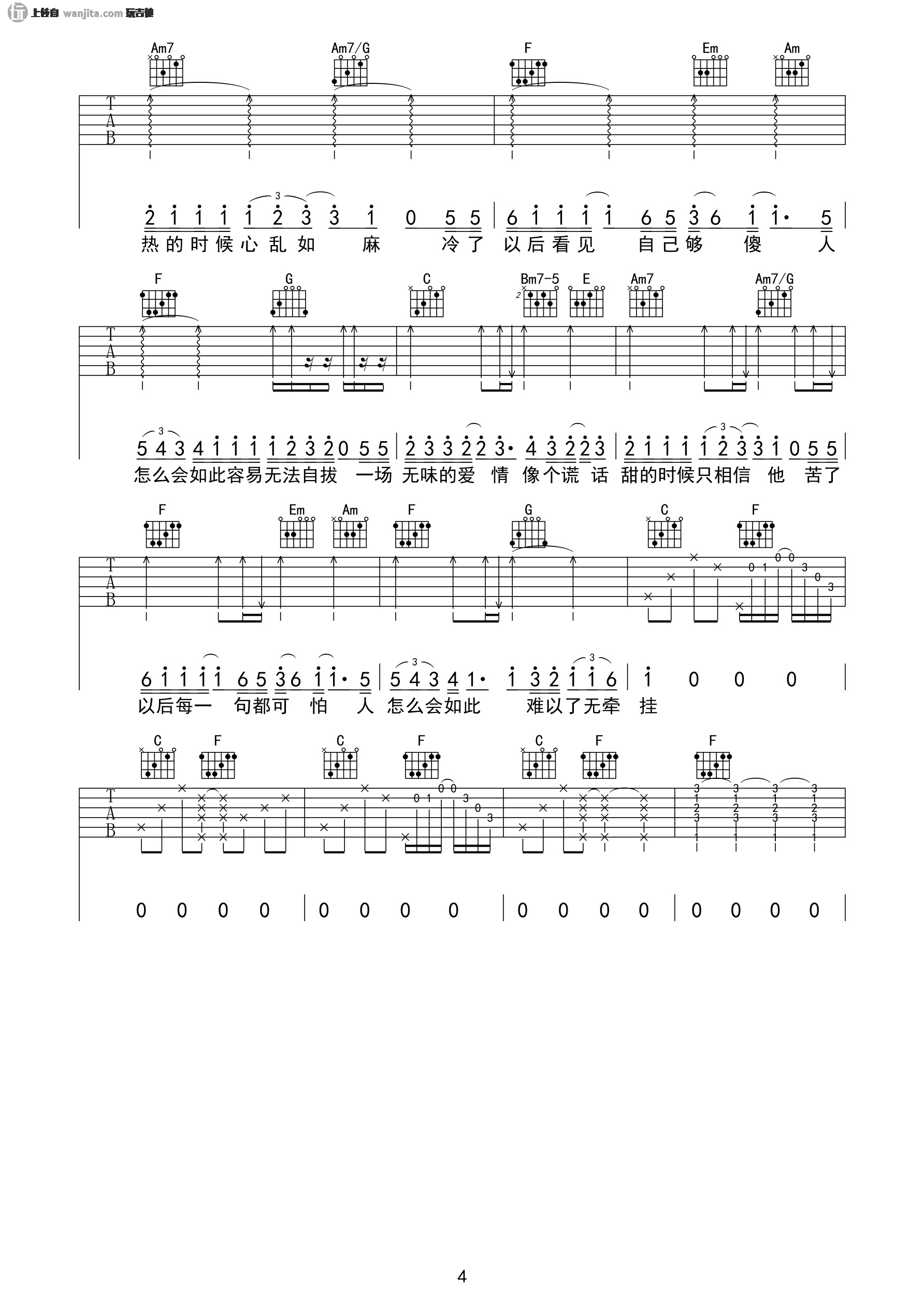 咖啡(吉他谱)_张学友_C调简单原版六线谱__咖啡_吉他弹唱谱