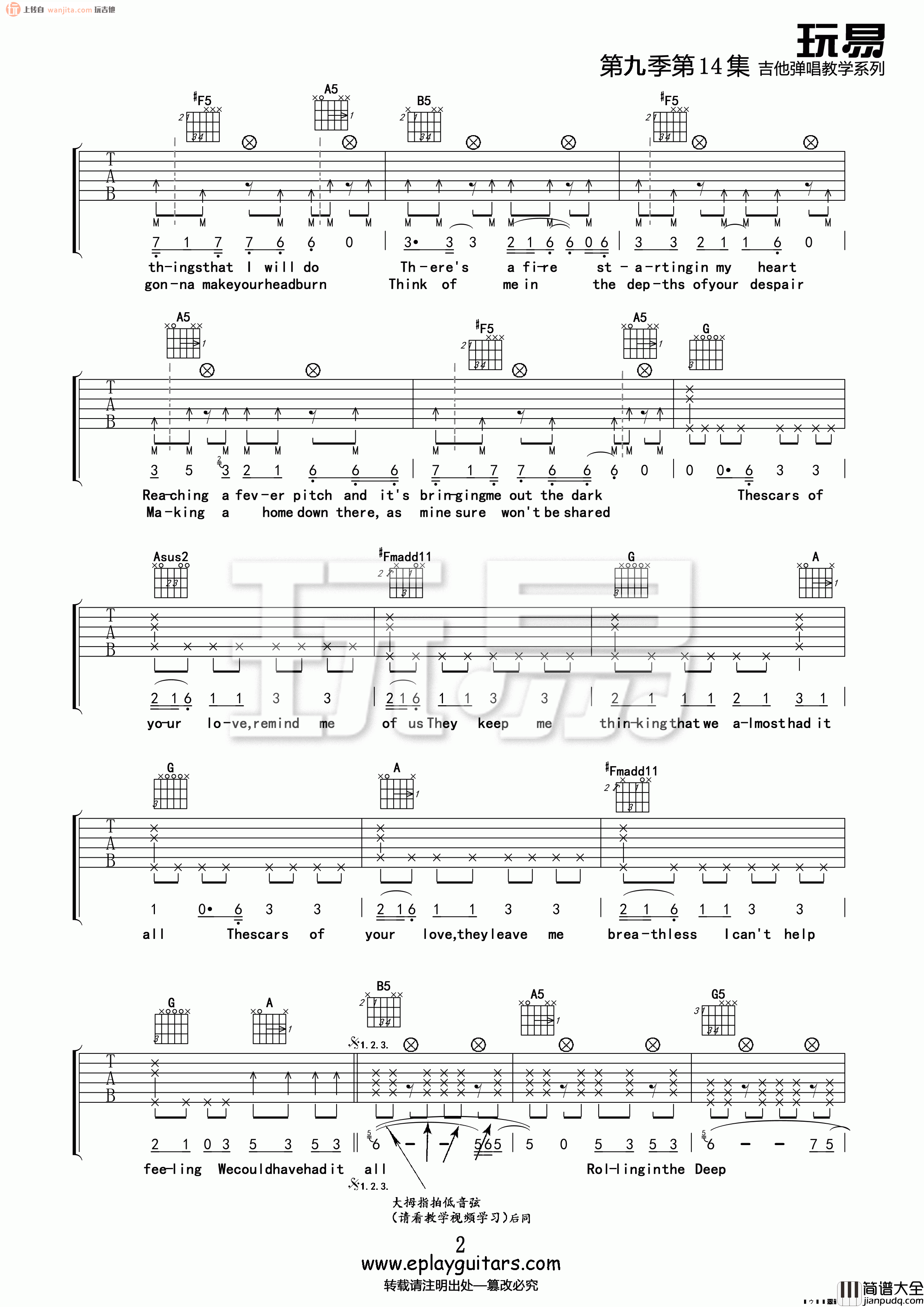 Rolling_In_The_Deep_吉他谱_Adele_E调原版六线谱_吉他弹唱示范