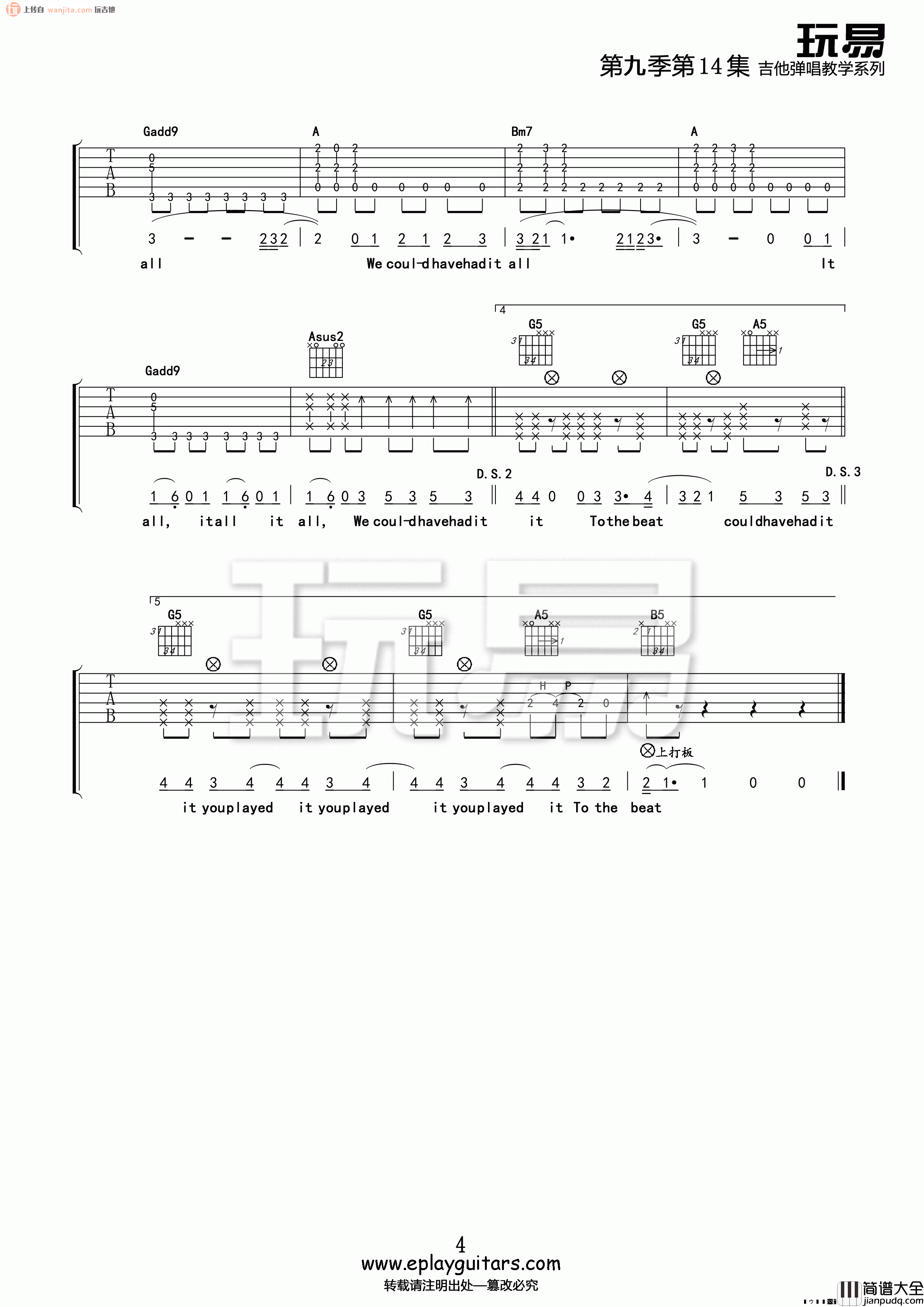 Rolling_In_The_Deep_吉他谱_Adele_E调原版六线谱_吉他弹唱示范