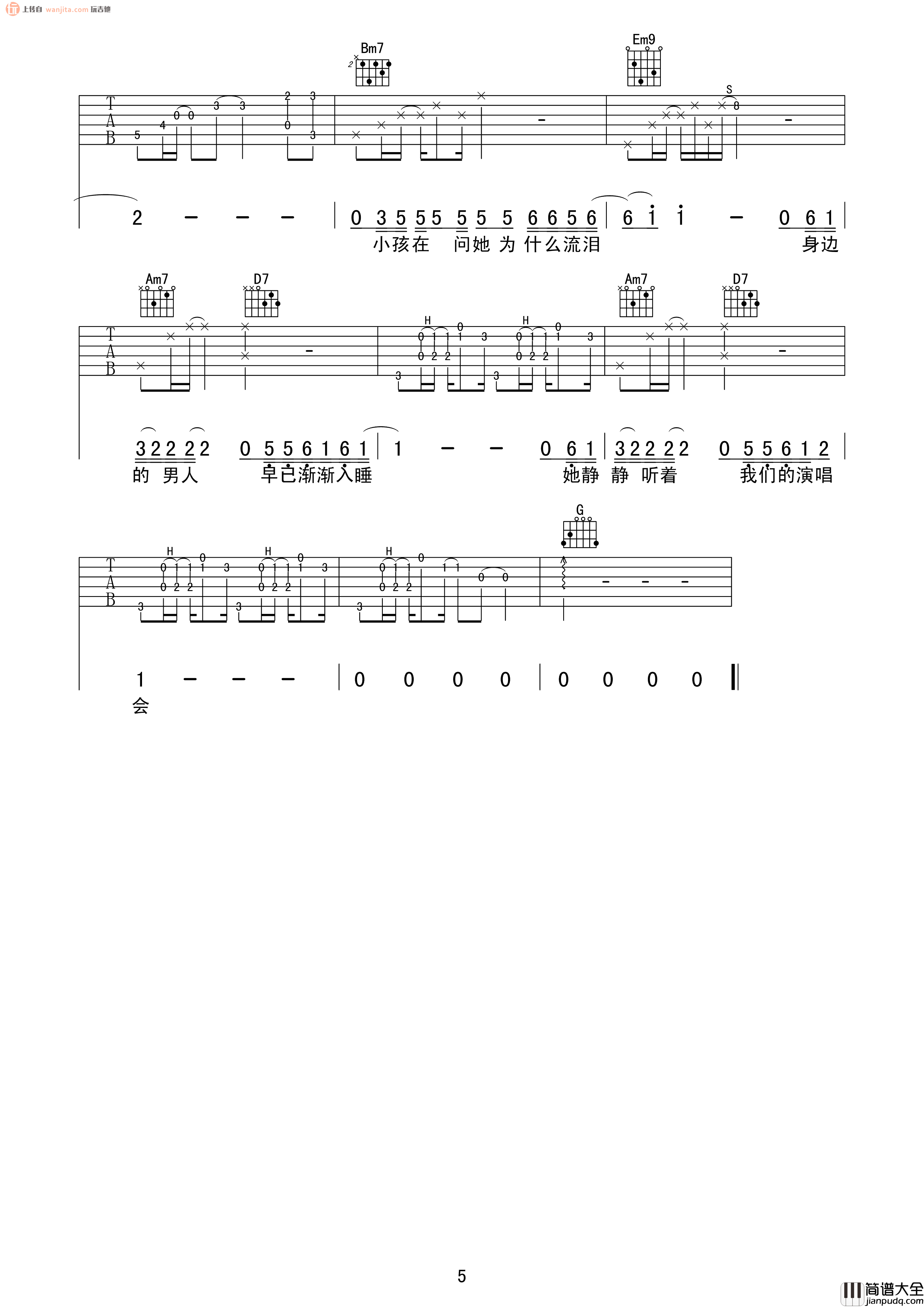 她来听我的演唱会吉他谱_张学友_G调弹唱六线谱_高清图片谱