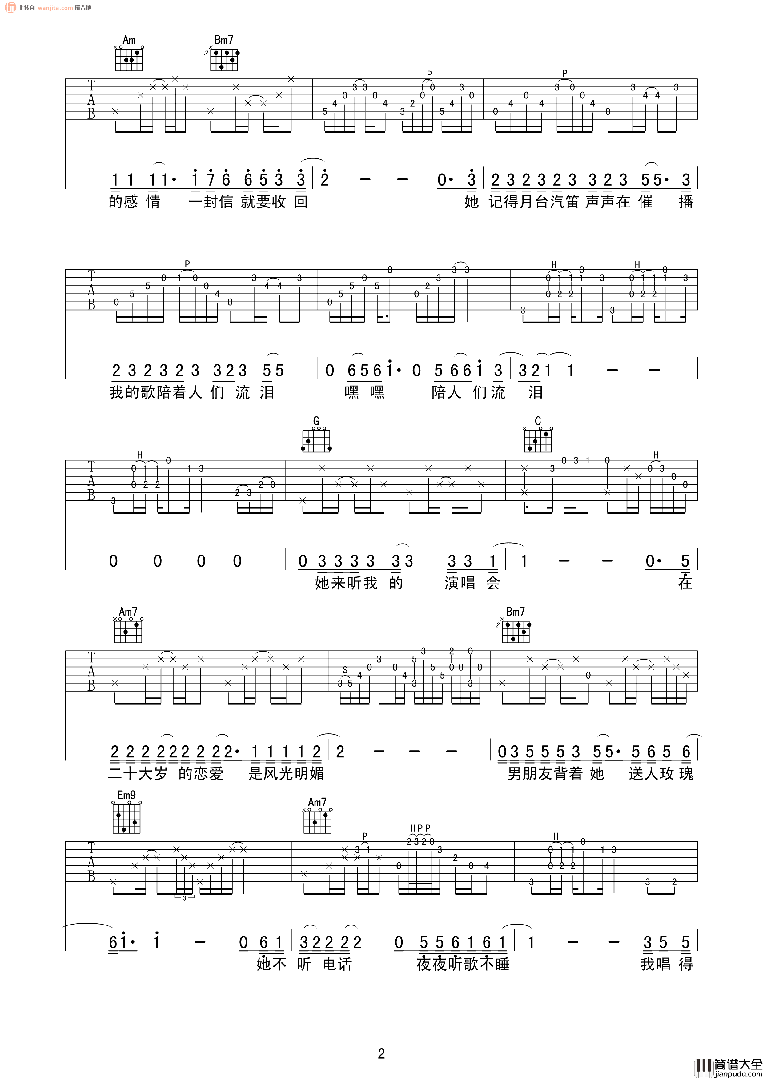 她来听我的演唱会吉他谱_张学友_G调弹唱六线谱_高清图片谱