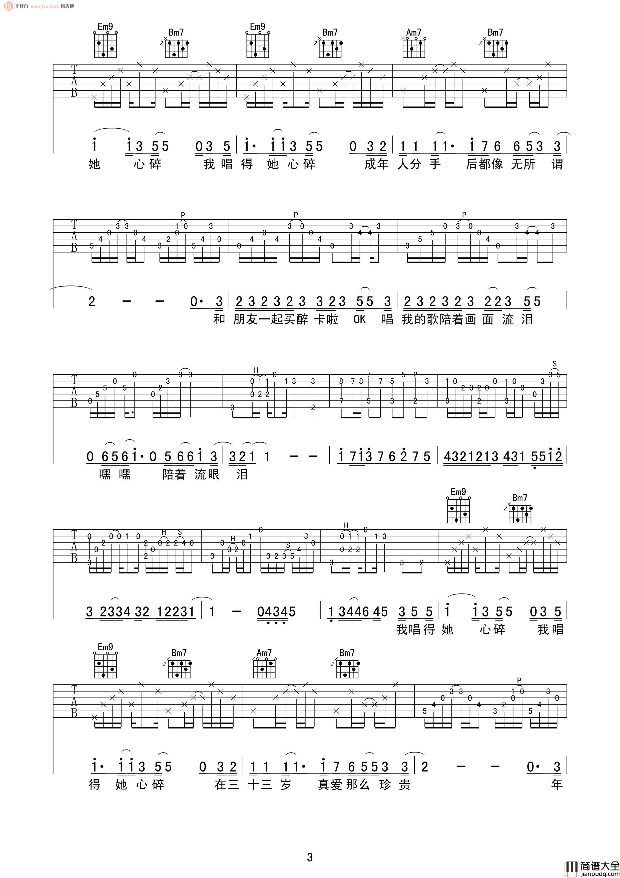 她来听我的演唱会吉他谱_张学友_G调弹唱六线谱_高清图片谱