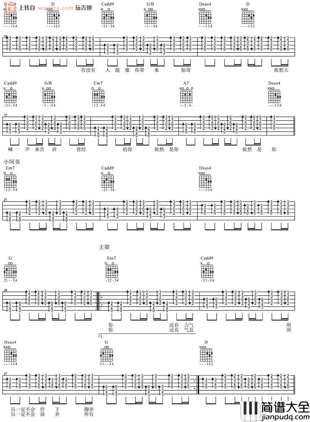 Bruce_lee吉他谱_梁博_扫弦版六线谱_吉他弹唱演示