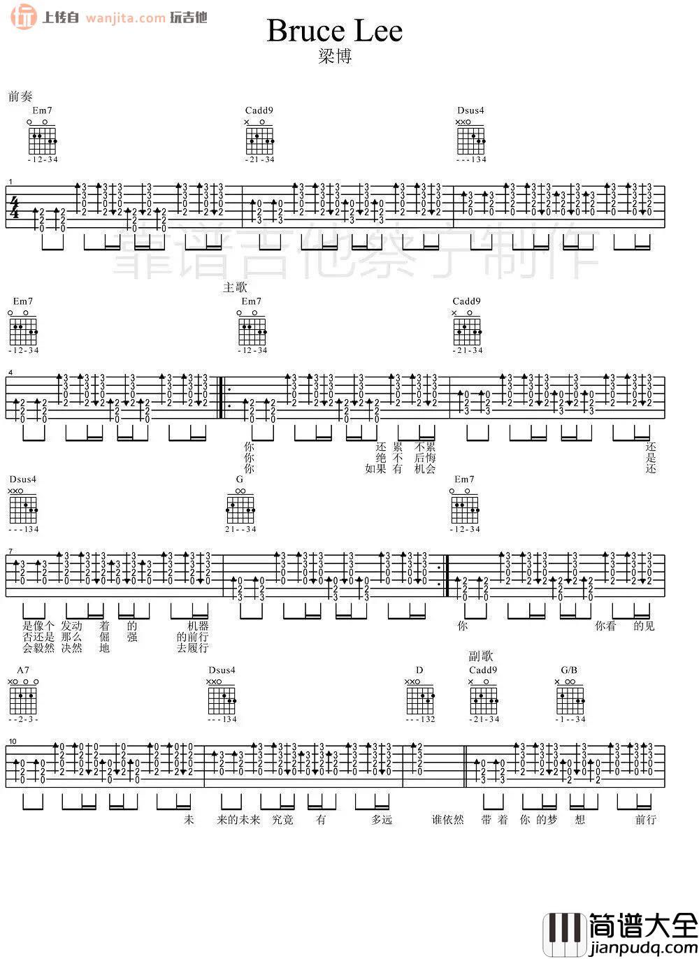 Bruce_lee吉他谱_梁博_扫弦版六线谱_吉他弹唱演示