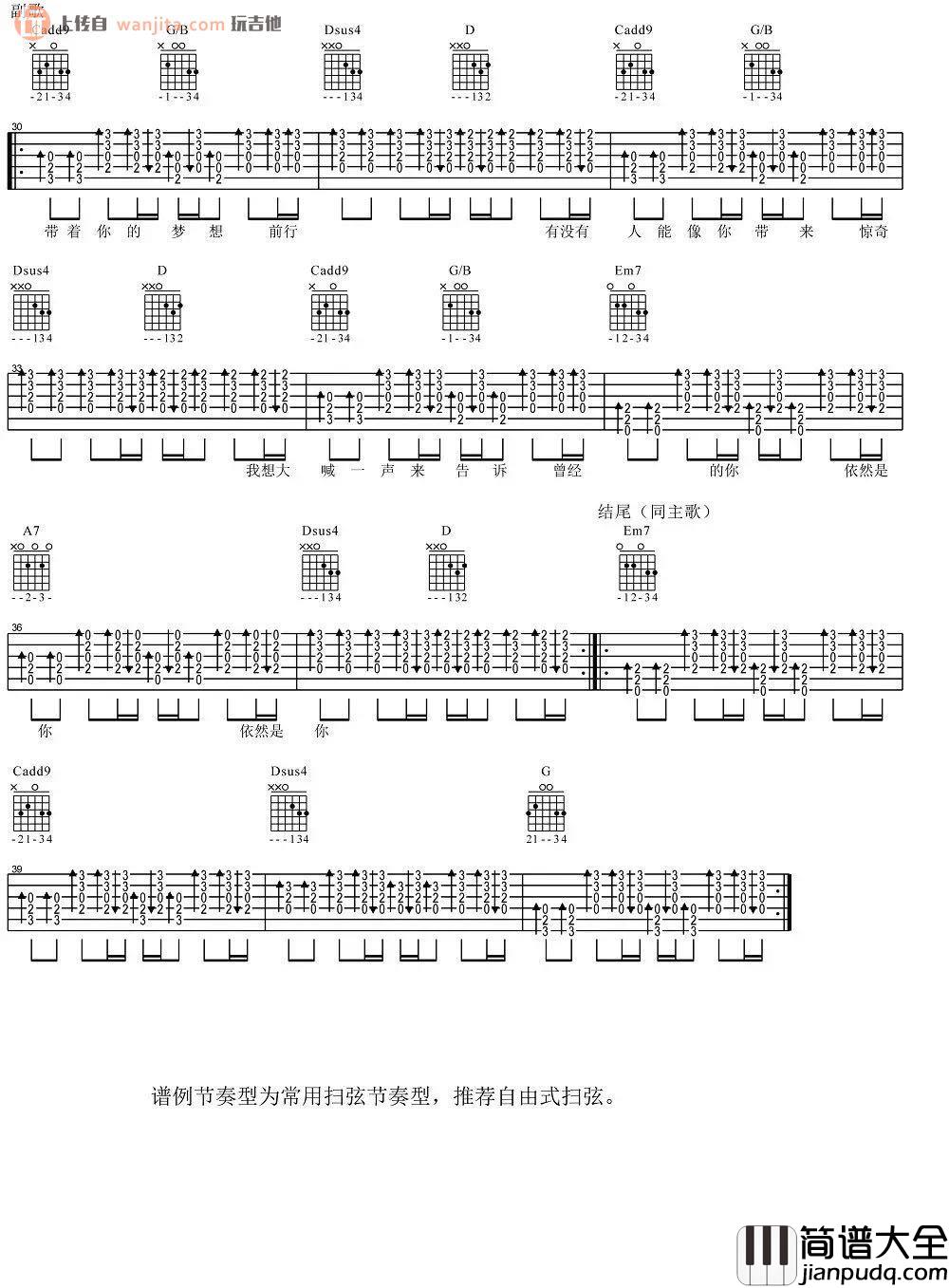 Bruce_lee吉他谱_梁博_扫弦版六线谱_吉他弹唱演示