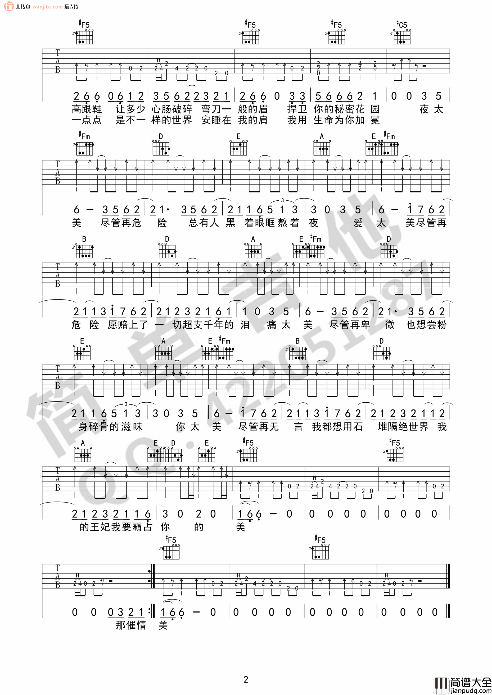王妃(吉他谱)_萧敬腾_A调原版六线谱__王妃_高清图片谱