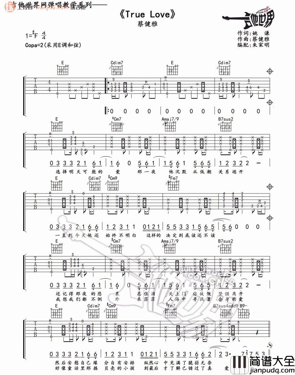 True_Love(吉他谱)_蔡健雅_E调弹唱六线谱_高清图片谱