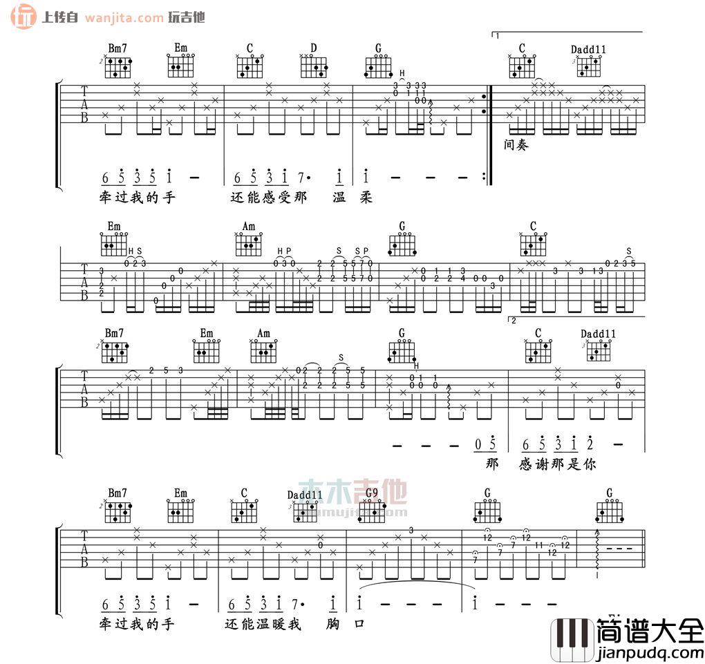可惜不是你(吉他谱)_梁静茹_C调原版六线谱_中级复杂版 可惜不是你(吉他谱)_梁静茹_C调原版六线谱_中级复杂版