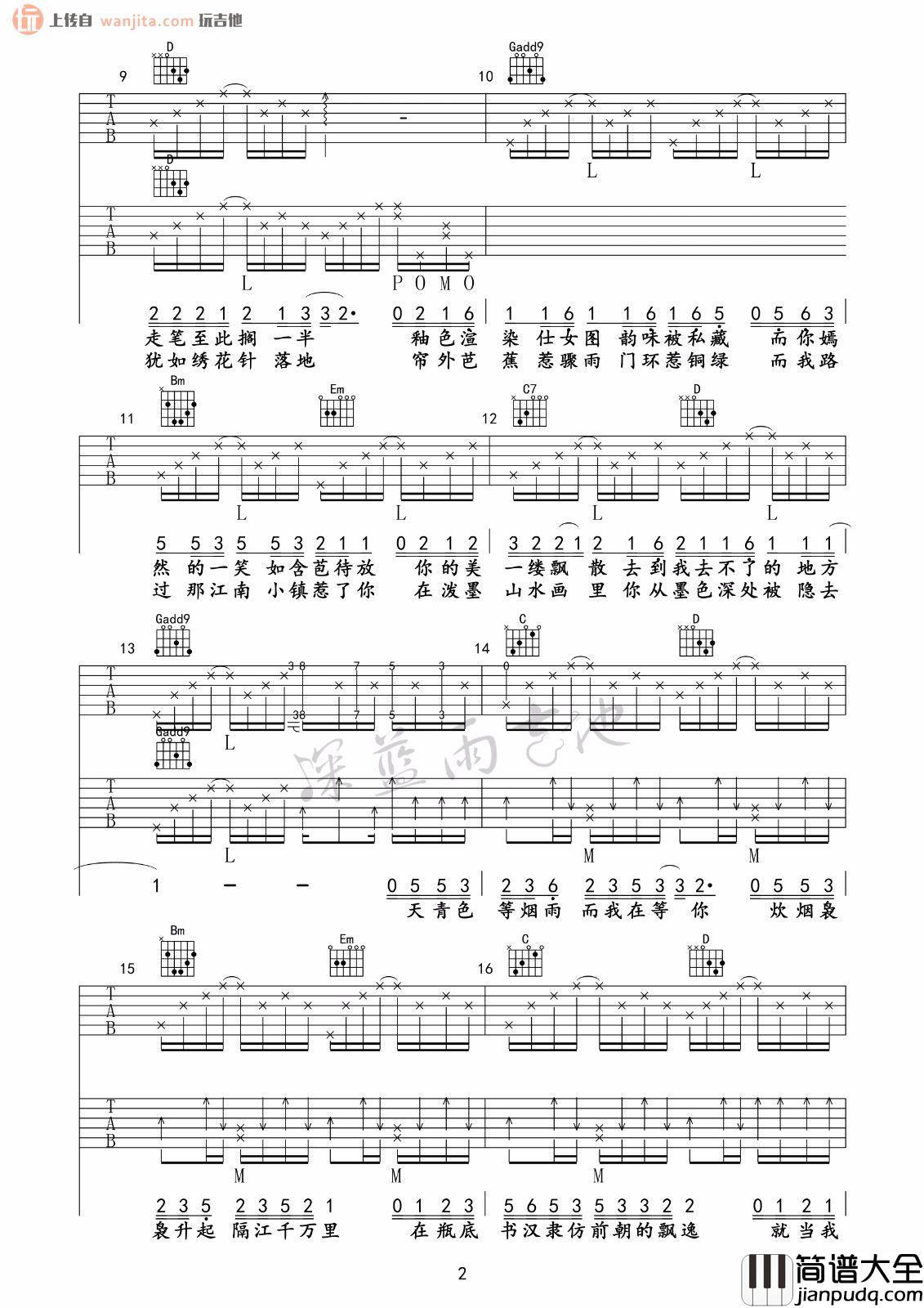 青花瓷吉他谱_周杰伦_G调原版弹唱六线谱