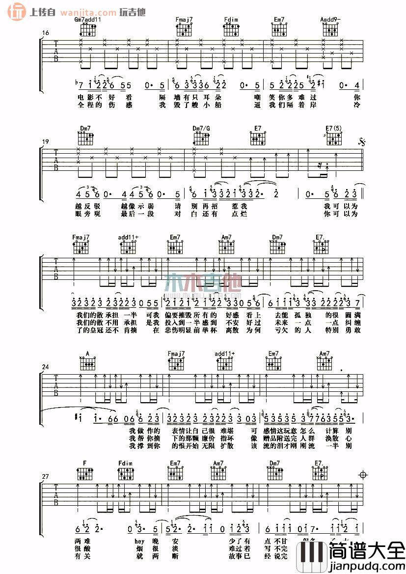 一半(吉他谱)_薛之谦_B调弹唱六线谱__一半_高清图片谱