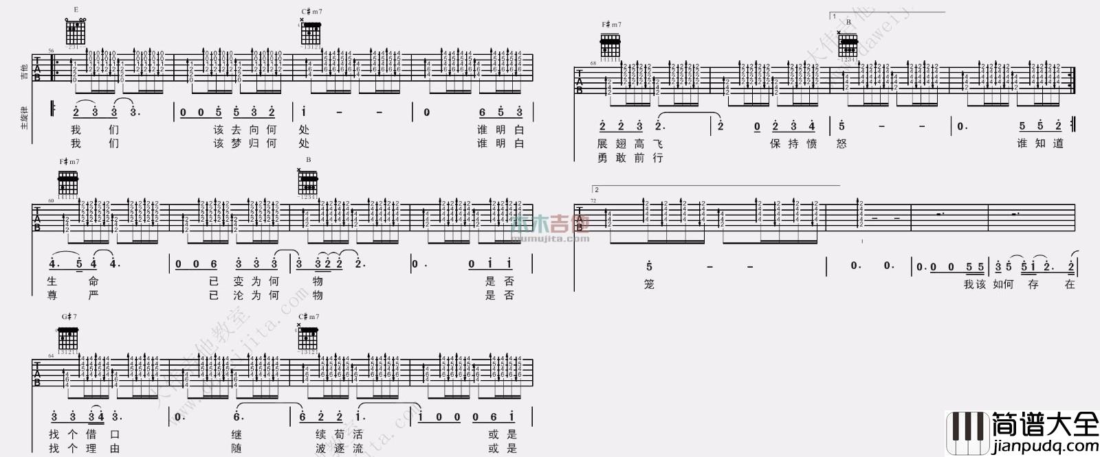 存在(吉他谱)_汪峰_大伟吉他E调版__存在_吉他弹唱教学