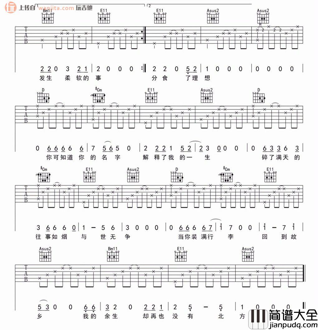 关忆北(吉他谱)_宋冬野_A调原版六线谱_高清图片谱