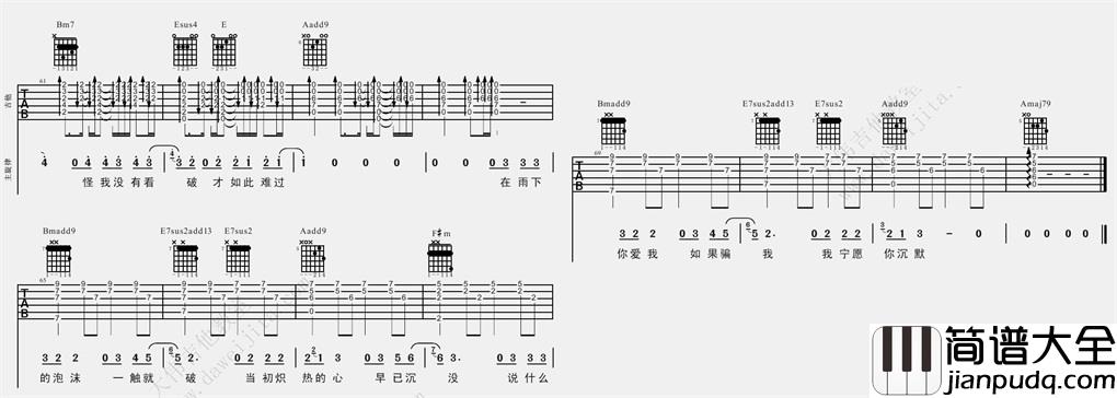 泡沫(吉他谱)_邓紫棋_A调原版六线谱__泡沫_吉他弹唱谱