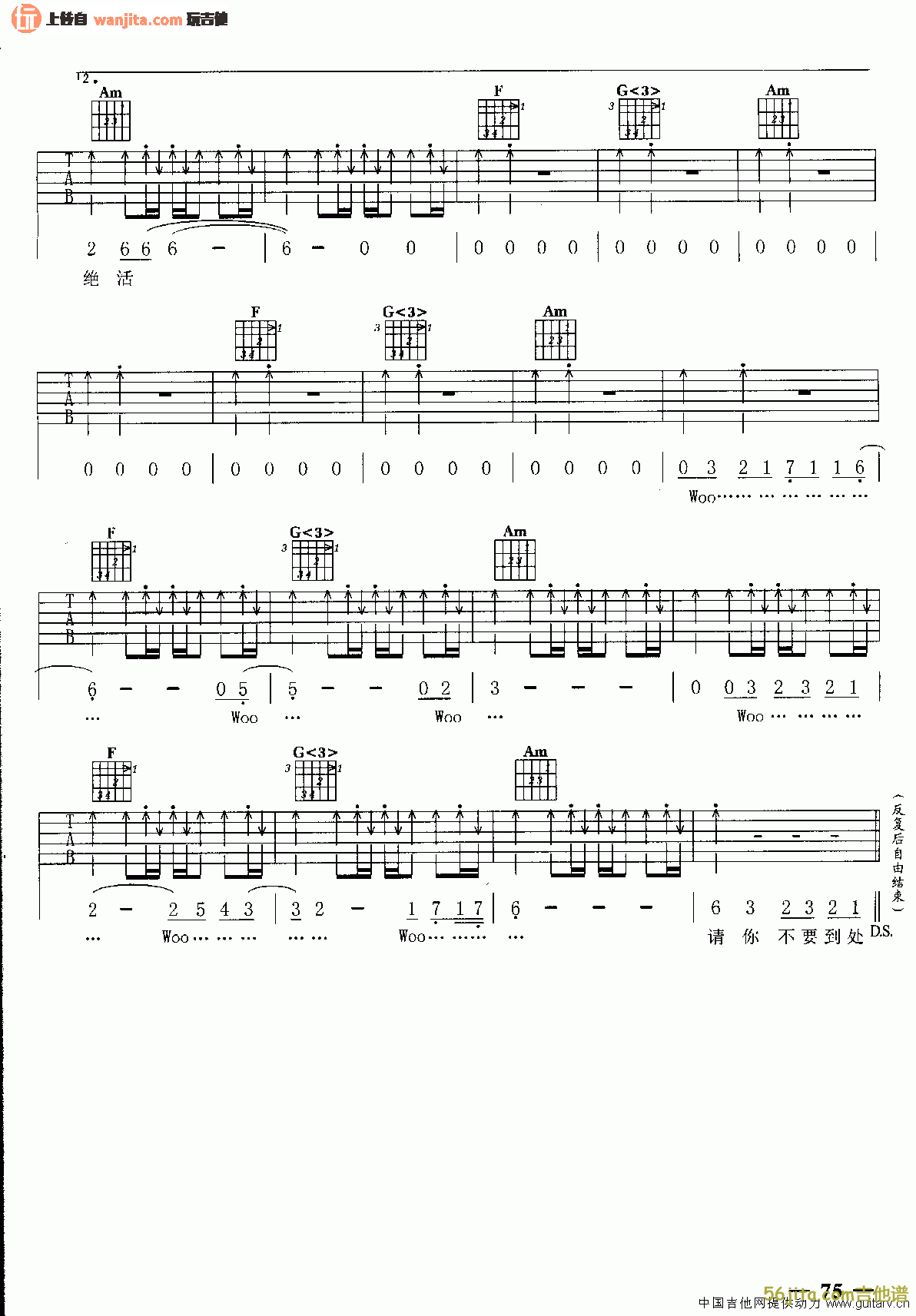 不潮不用花钱吉他谱_林俊杰_C调指法弹唱六线谱 不潮不用花钱吉他谱_林俊杰_C调指法弹唱六线谱