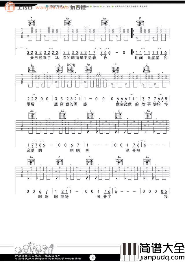 不开的唇(吉他谱)_赵雷_D调简单原版六线谱_吉他弹唱教学