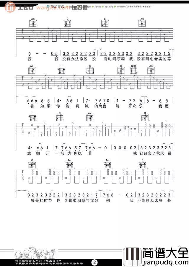 不开的唇(吉他谱)_赵雷_D调简单原版六线谱_吉他弹唱教学