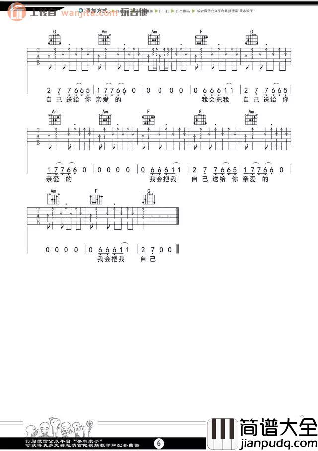 不开的唇(吉他谱)_赵雷_D调简单原版六线谱_吉他弹唱教学