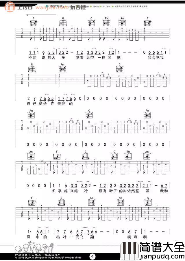 不开的唇(吉他谱)_赵雷_D调简单原版六线谱_吉他弹唱教学