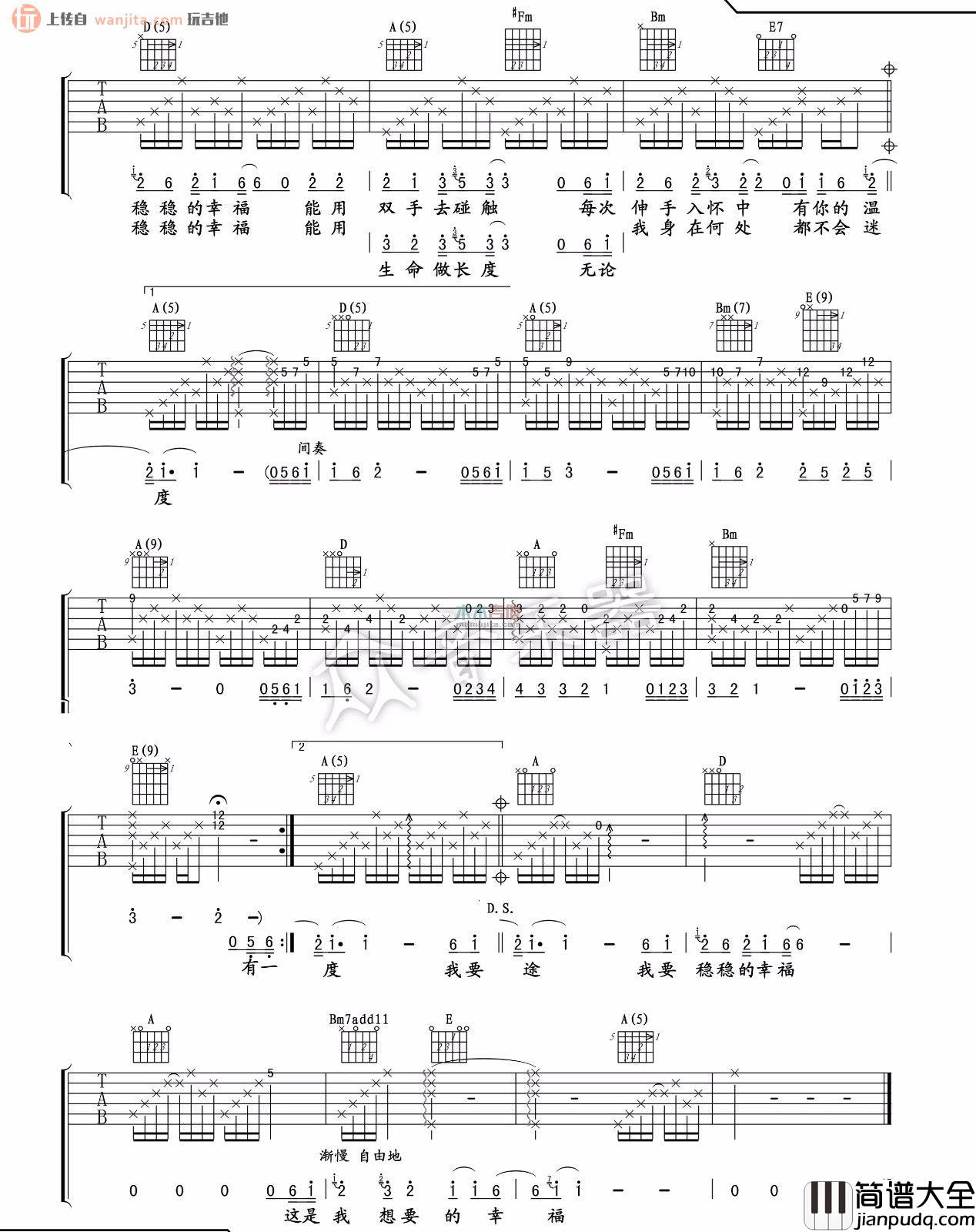 稳稳的幸福(吉他谱)_陈奕迅_A调原版六线谱_高清图片谱 稳稳的幸福(吉他谱)_陈奕迅_A调原版六线谱_高清图片谱