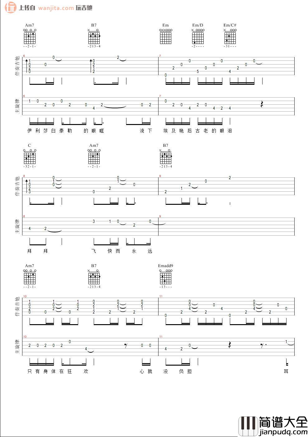 眼色(吉他谱)_林宥嘉_原版六线谱_《眼色》高清图片谱 眼色(吉他谱)_林宥嘉_原版六线谱__眼色_高清图片谱