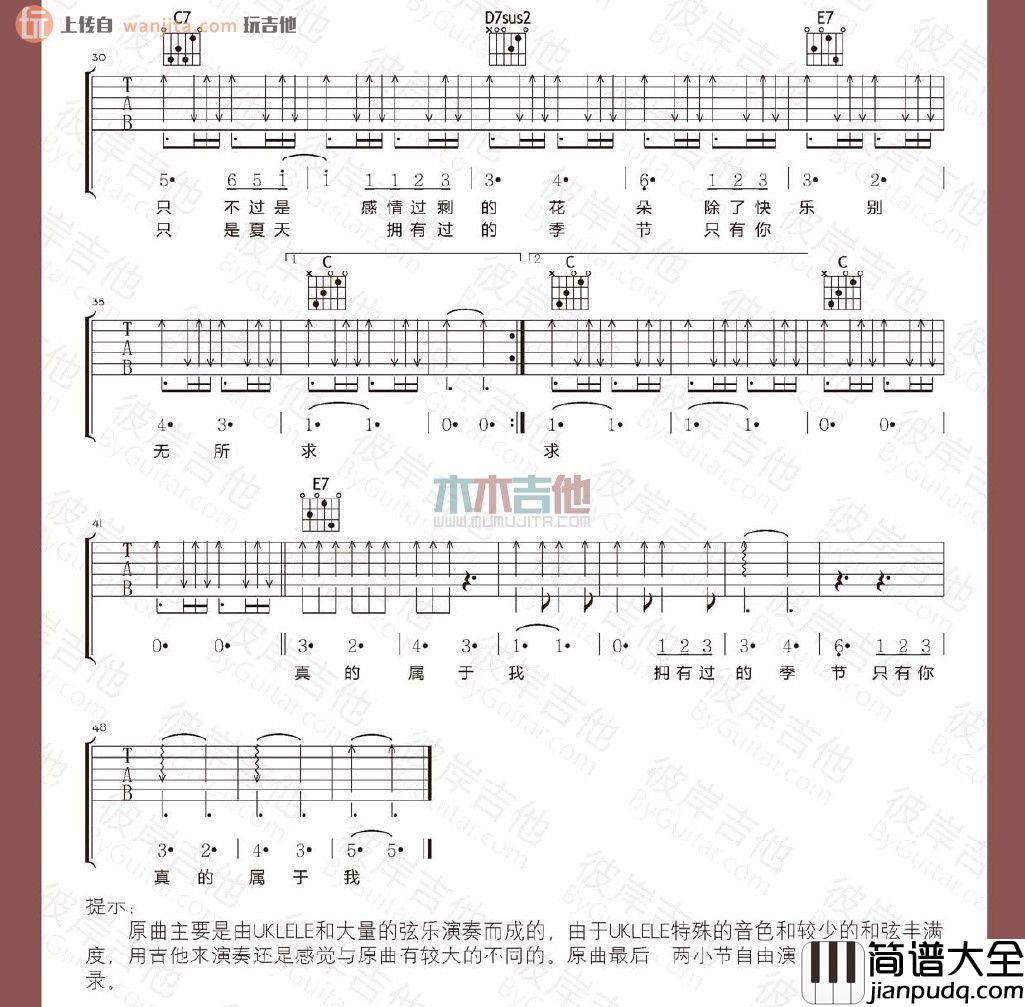 蜉蝣(吉他谱)_陈绮贞_D调原版六线谱__蜉蝣_吉他弹唱谱
