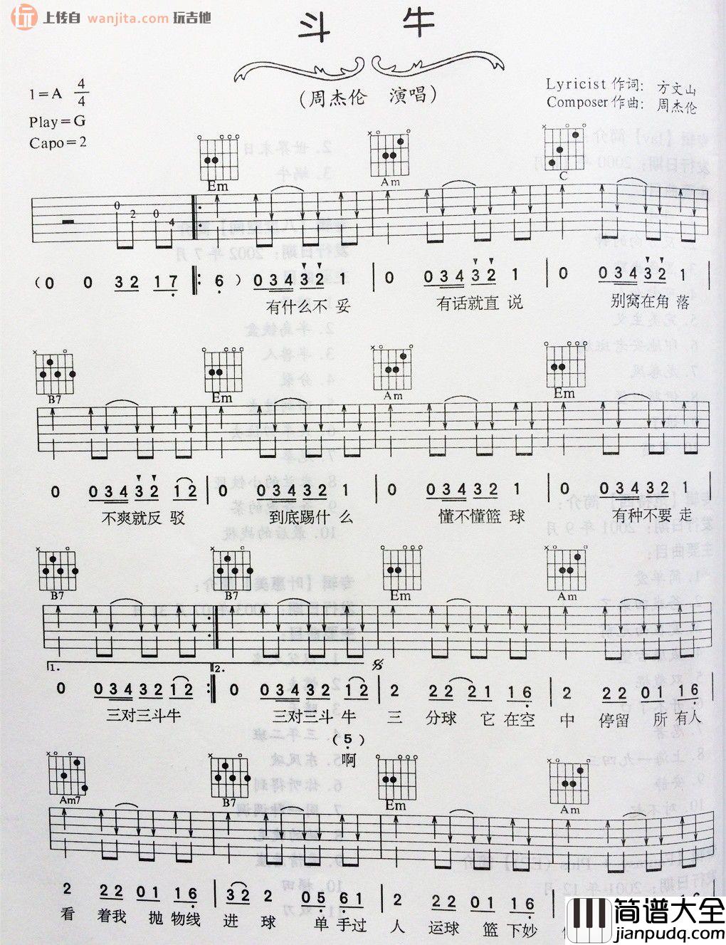 斗牛(吉他谱)_周杰伦_G调原版六线谱_《斗牛》高清图片谱 斗牛(吉他谱)_周杰伦_G调原版六线谱__斗牛_高清图片谱