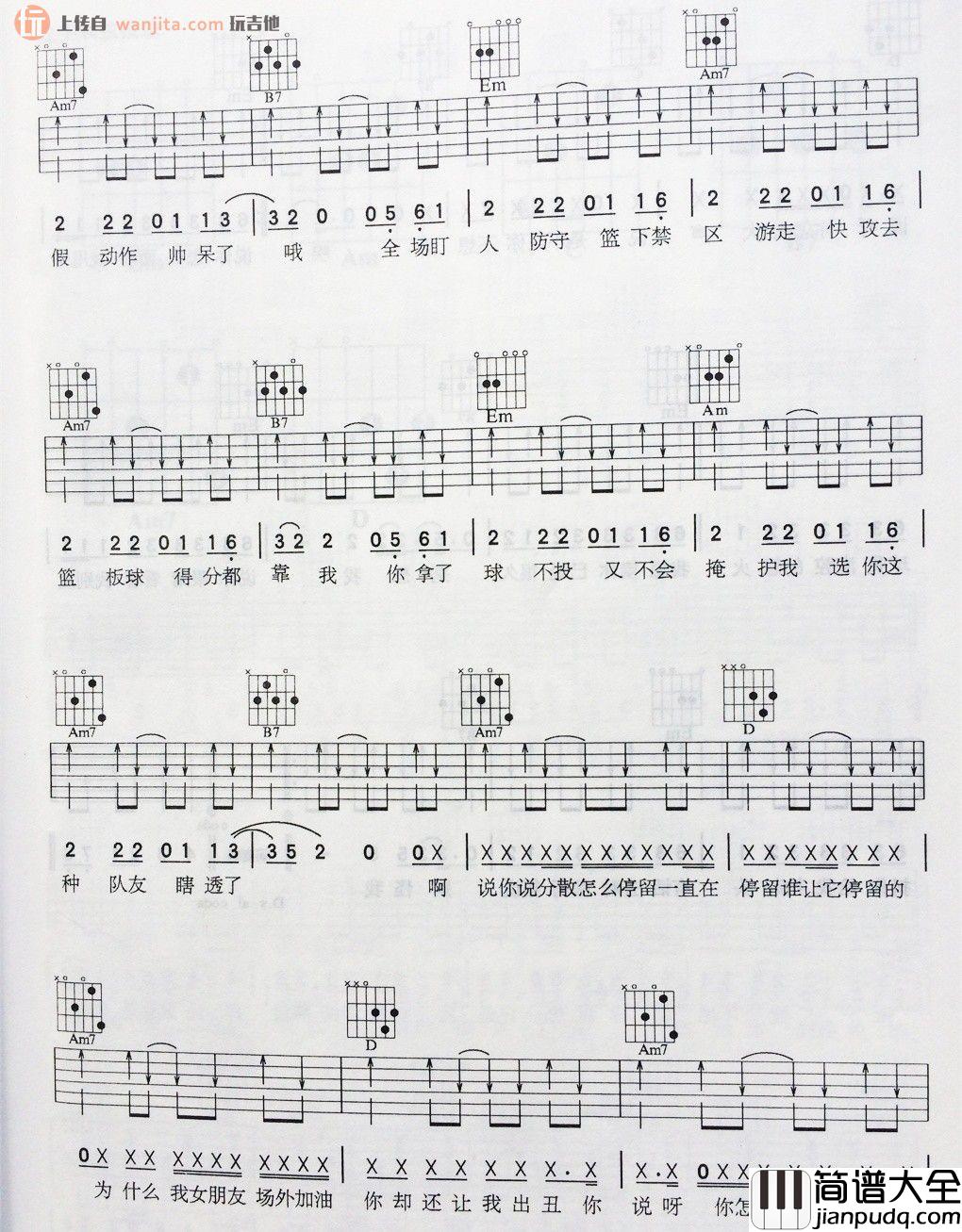 斗牛(吉他谱)_周杰伦_G调原版六线谱_《斗牛》高清图片谱 斗牛(吉他谱)_周杰伦_G调原版六线谱__斗牛_高清图片谱