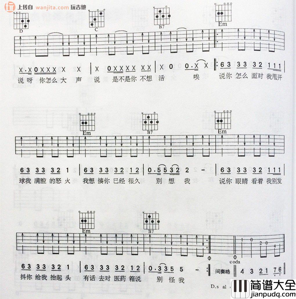 斗牛(吉他谱)_周杰伦_G调原版六线谱_《斗牛》高清图片谱 斗牛(吉他谱)_周杰伦_G调原版六线谱__斗牛_高清图片谱