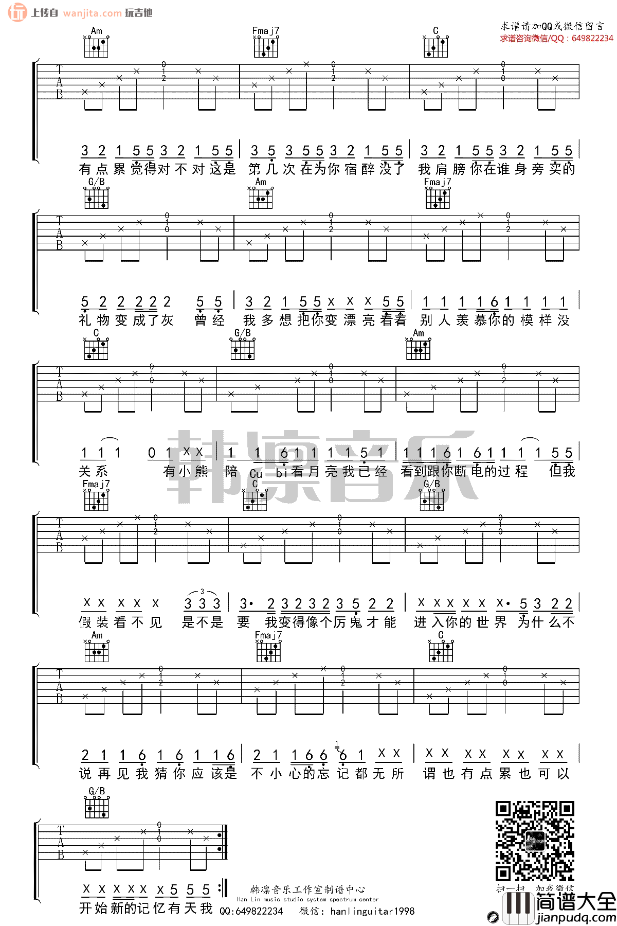 BINGBIAN病变(吉他谱)_鞠文娴_C调原版六线谱_《病变》高清图片谱 BINGBIAN病变(吉他谱)_鞠文娴_C调原版六线谱__病变_高清图片谱