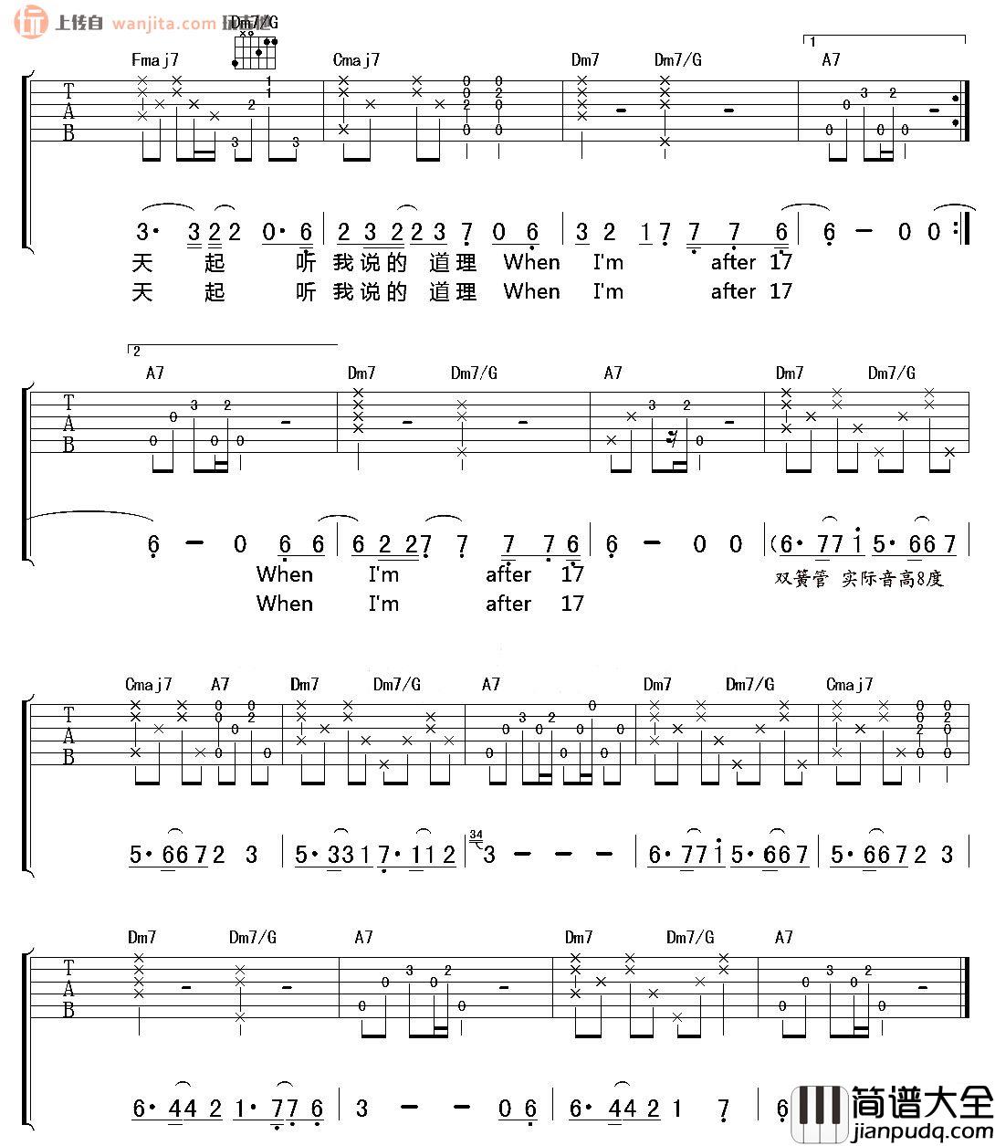 After_17(吉他谱)_陈绮贞_C调原版六线谱_吉他弹唱谱