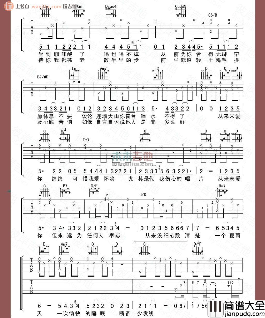 绵绵(吉他谱)_陈奕迅_G调原版六线谱__绵绵_吉他弹唱谱
