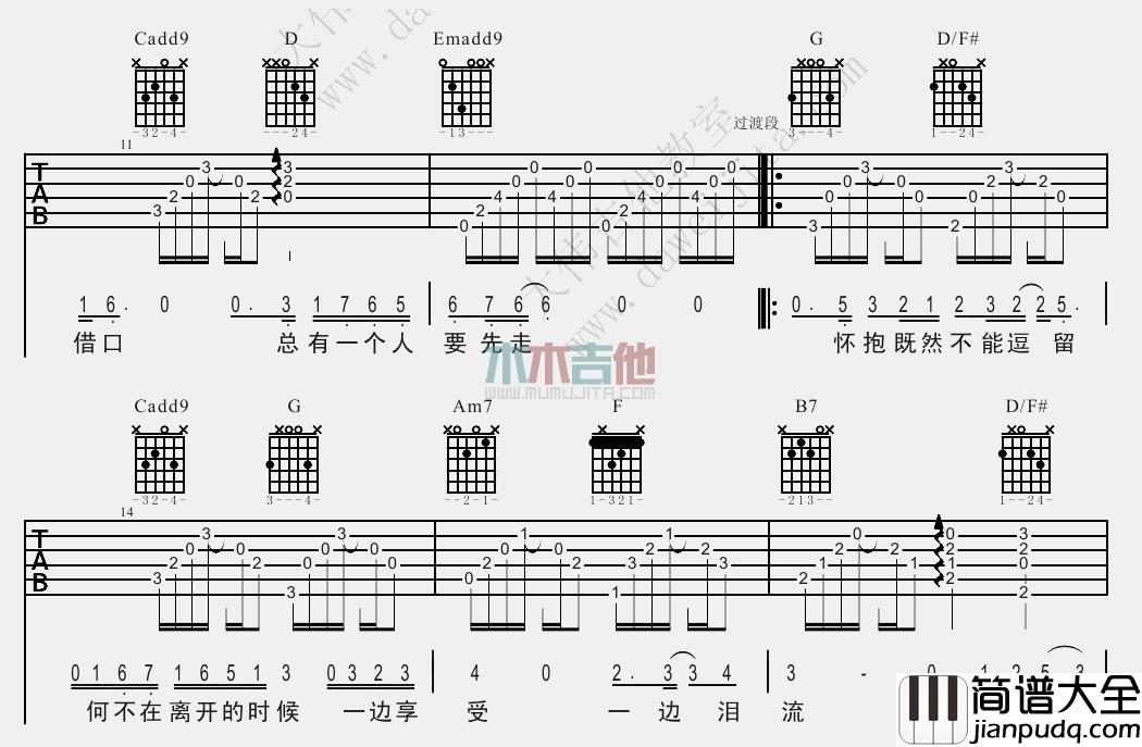 十年(吉他谱)_陈奕迅_C调原版六线谱_《十年》吉他弹唱教学 十年(吉他谱)_陈奕迅_C调原版六线谱__十年_吉他弹唱教学