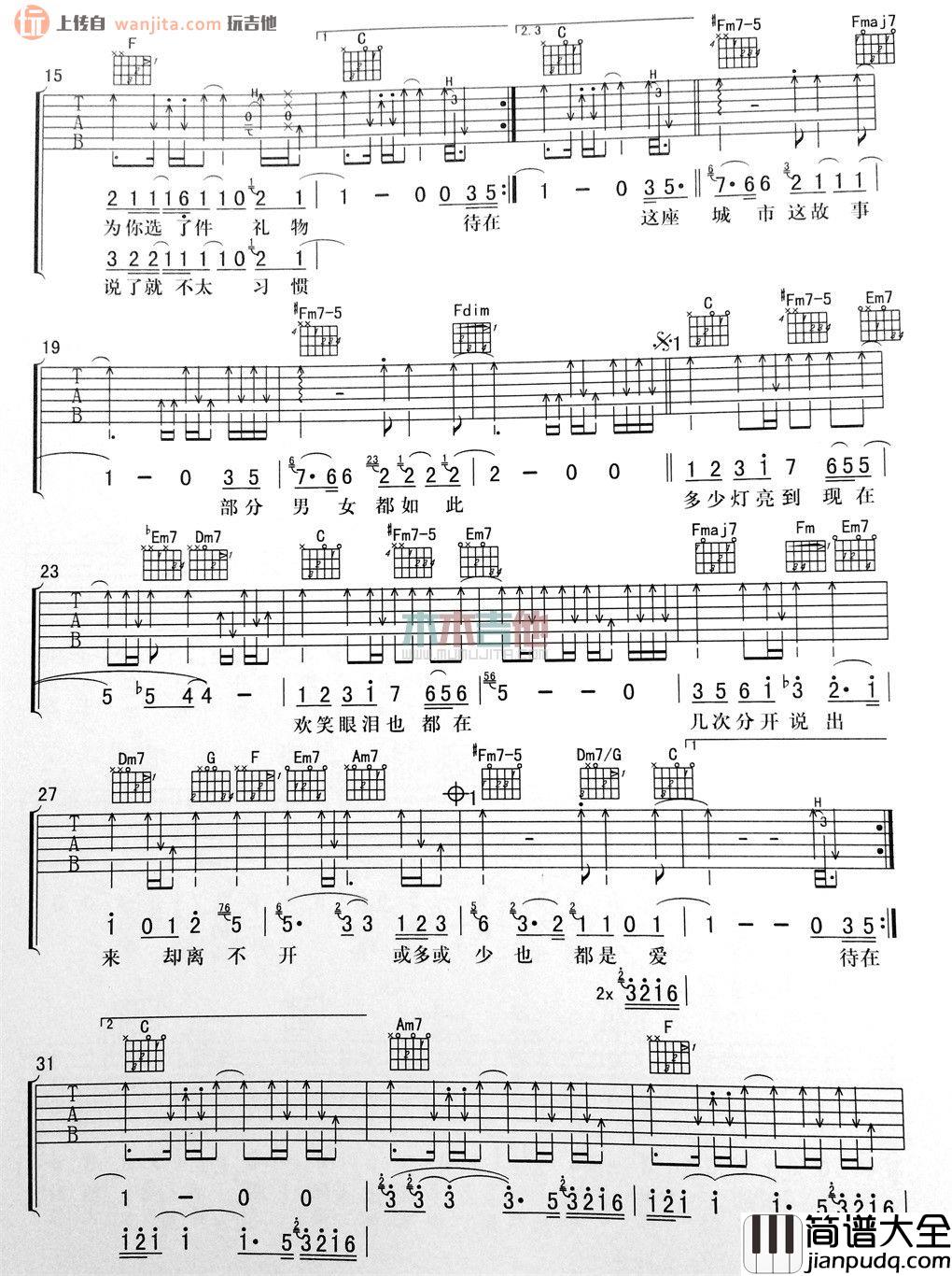 男女(吉他谱)_李荣浩_D调六线谱_《男女》吉他弹唱谱 男女(吉他谱)_李荣浩_D调六线谱__男女_吉他弹唱谱