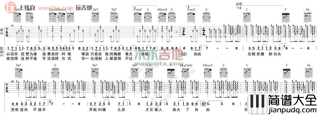 不将就(吉他谱)_大伟吉他_《不将就》C调高清六线谱_李荣浩 不将就(吉他谱)_大伟吉他__不将就_C调高清六线谱_李荣浩
