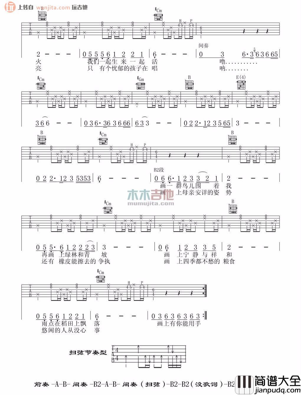 画(吉他谱)_赵雷_E调原版六线谱_《画》吉他弹唱谱 画(吉他谱)_赵雷_E调原版六线谱__画_吉他弹唱谱