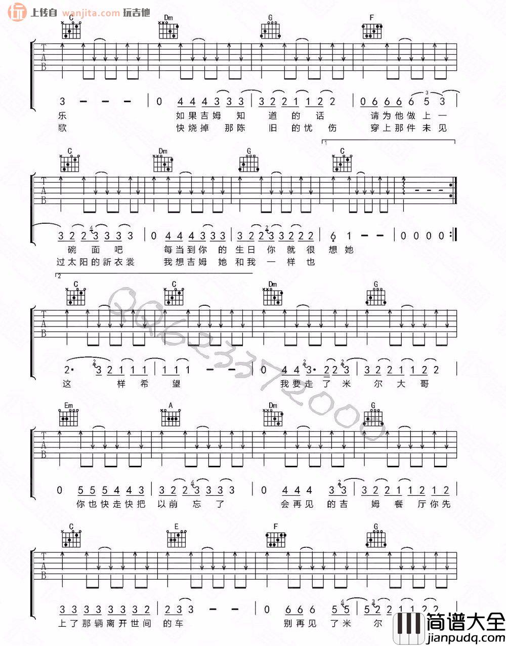 吉姆餐厅(吉他谱)_赵雷_E调原版六线谱_吉他弹唱谱