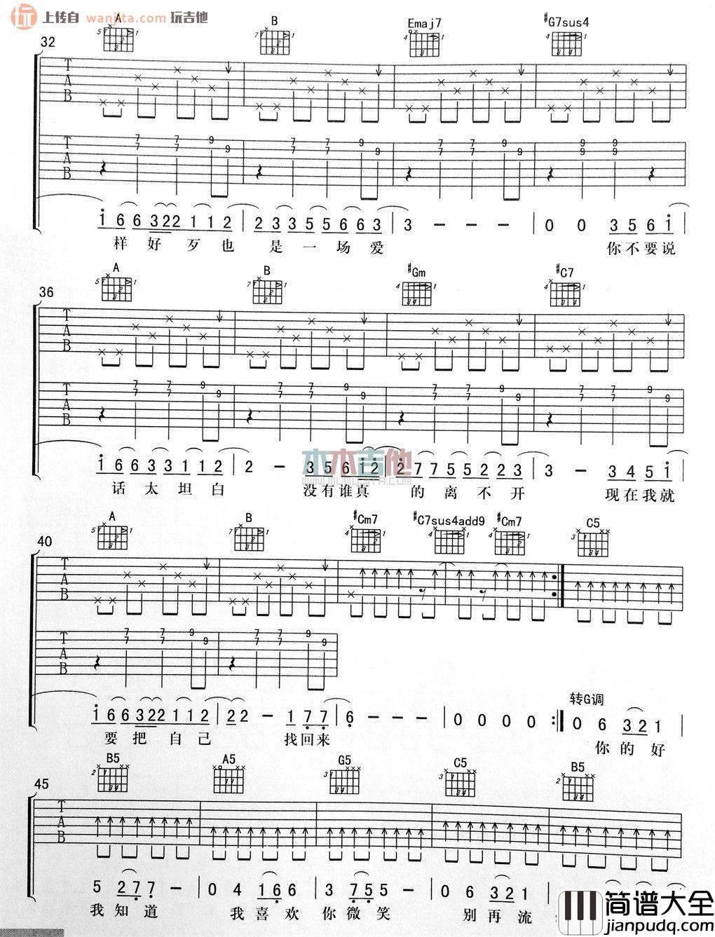 《太坦白》吉他谱_E调双吉他六线谱_《太坦白》吉他弹唱谱_李荣浩 _太坦白_吉他谱_E调双吉他六线谱__太坦白_吉他弹唱谱_李荣浩