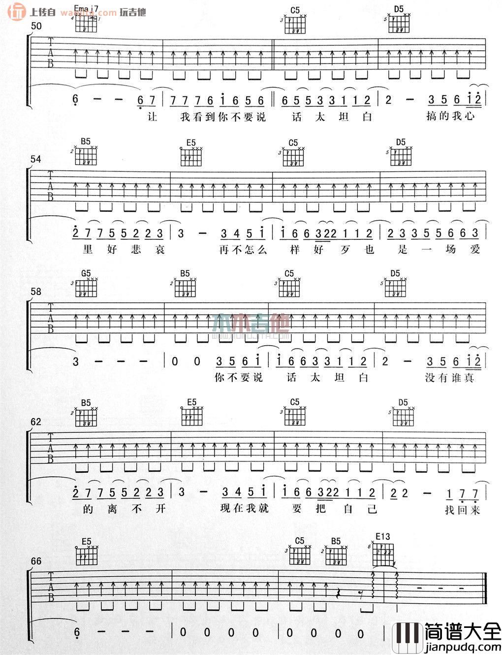 《太坦白》吉他谱_E调双吉他六线谱_《太坦白》吉他弹唱谱_李荣浩 _太坦白_吉他谱_E调双吉他六线谱__太坦白_吉他弹唱谱_李荣浩