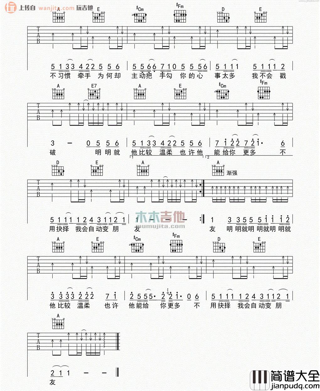 明明就(吉他谱)_周杰伦_A调原版六线谱_《明明就》吉他弹唱谱 明明就(吉他谱)_周杰伦_A调原版六线谱__明明就_吉他弹唱谱