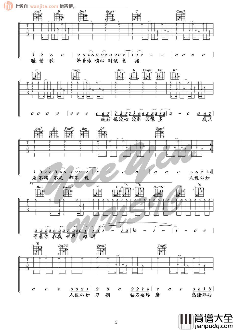 不说(吉他谱)_C调扫弦六线谱_李荣浩_《不说》高清图片谱 不说(吉他谱)_C调扫弦六线谱_李荣浩__不说_高清图片谱