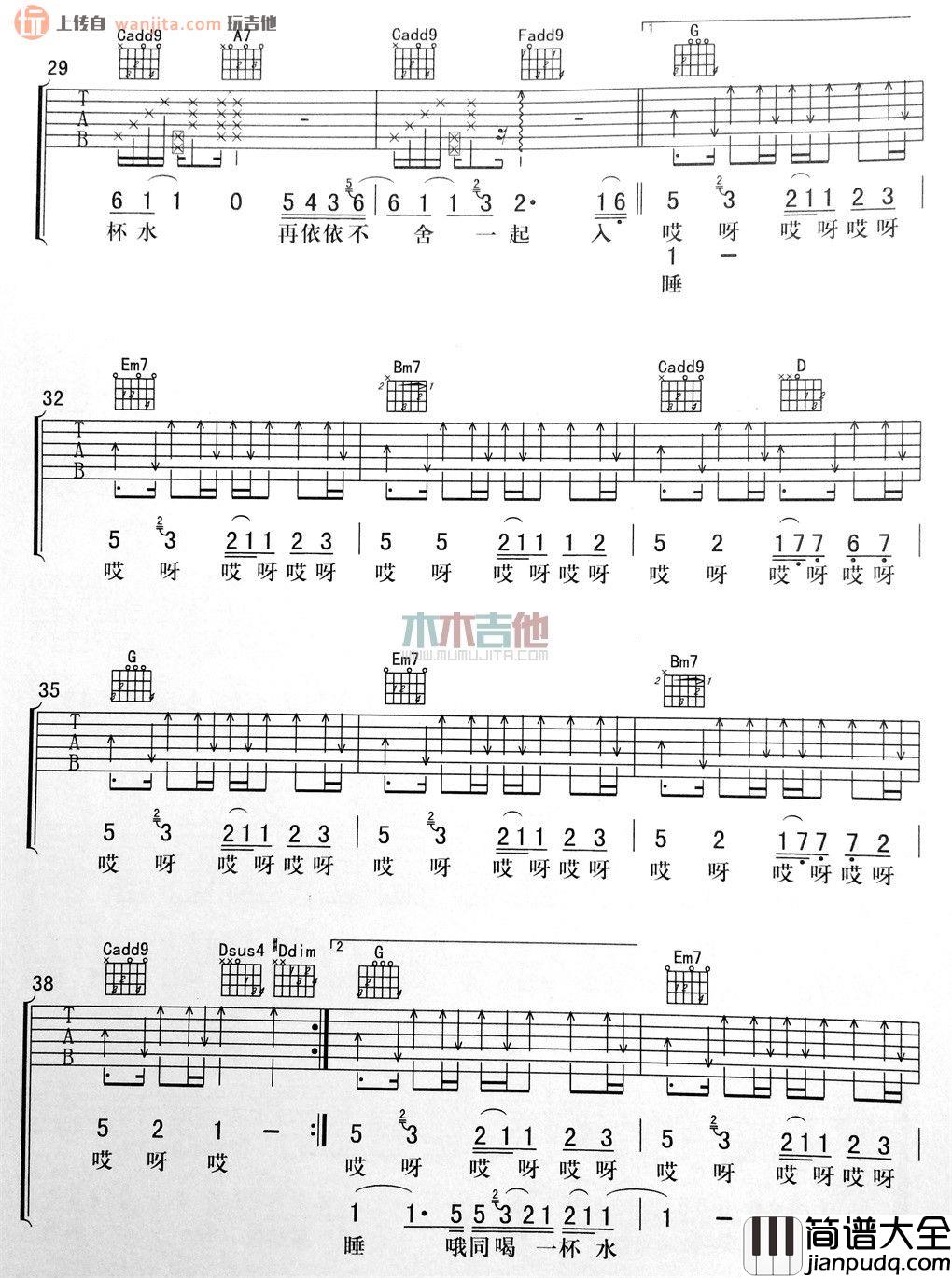 哎呀(吉他谱)_李荣浩_G调原版六线谱_《哎呀》高清图片谱 哎呀(吉他谱)_李荣浩_G调原版六线谱__哎呀_高清图片谱